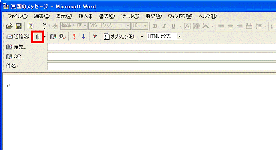 富士通q A Outlook 2000 2002 2003 メールにファイルを添付して送信する方法を教えてください Fmvサポート 富士通パソコン