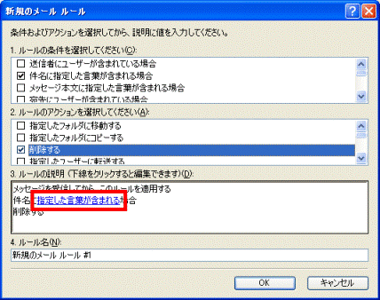 「指定した言葉が含まれる」