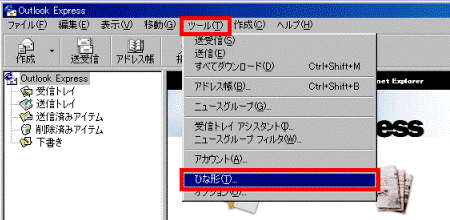 ツール→ひな形