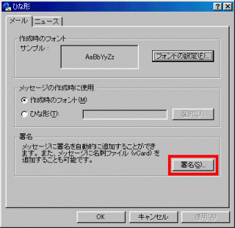 署名ボタン