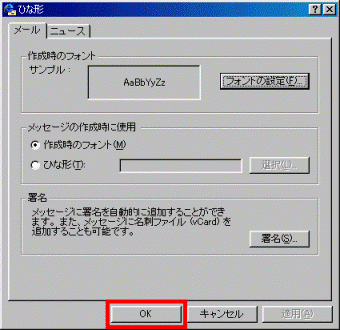 ひな形を閉じる