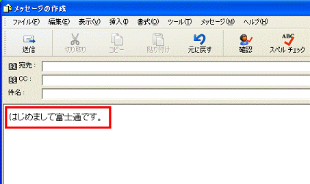 署名が表示されない場合 - 本文を入力して、次の手順へ進む