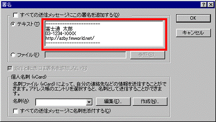 テキストの右側の欄に、名前や電子メールアドレスなどを入力