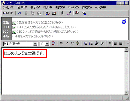 署名が表示されない場合　-　本文を入力して、次の手順へ進む
