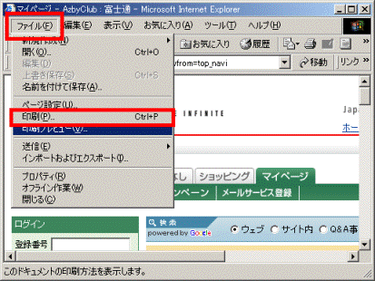 ファイル→印刷