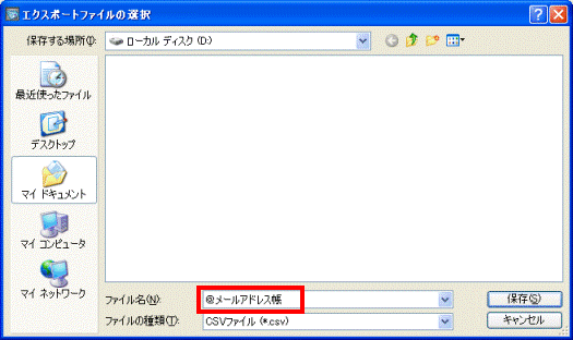 ファイル名を入力