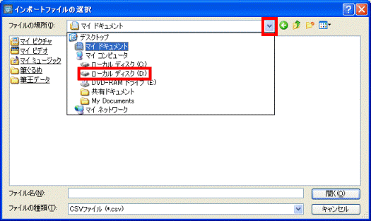 ファイルの場所