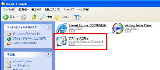 デスクトップの表示