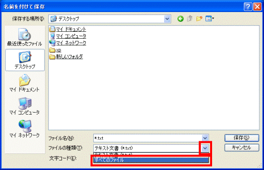 すべてのファイル