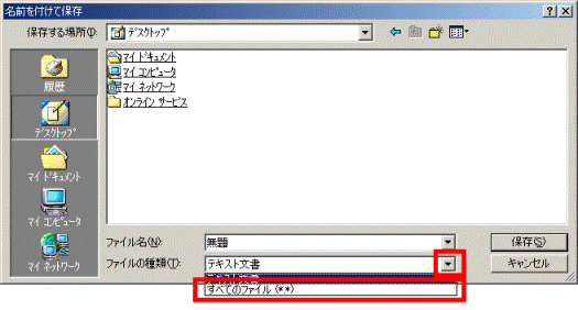すべてのファイル