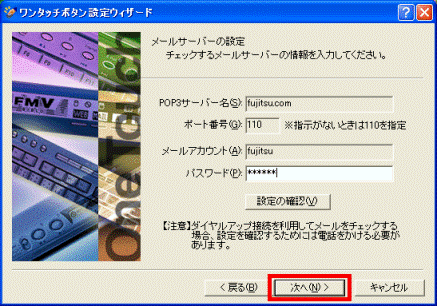 「次へ」ボタン