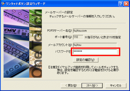 パスワードの入力