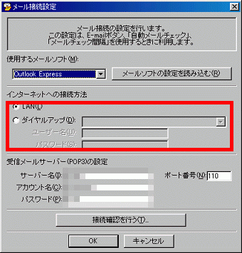 インターネット接続