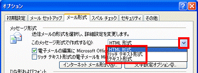 使用する形式をクリック