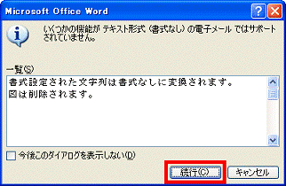 いくつかの機能が〜