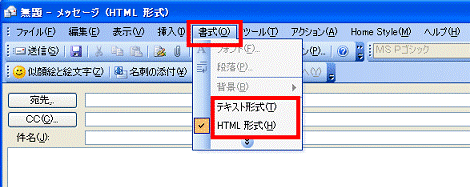 使用する形式をクリック