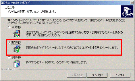 セットアップ方法の選択