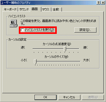 ハイコントラストを使う