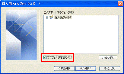 サブフォルダも含む