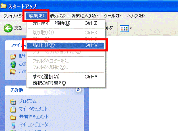 貼り付け