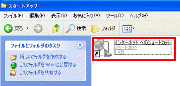 スタートアップ