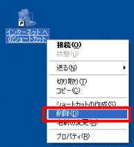 削除