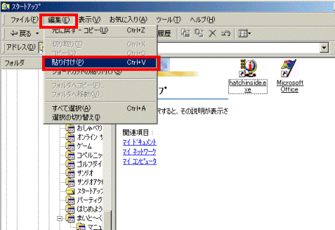 貼り付け