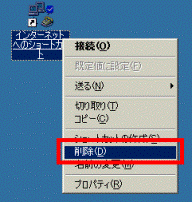 削除