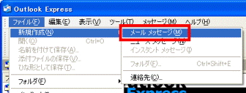 ファイルメニュー