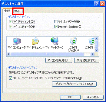 デスクトップ項目