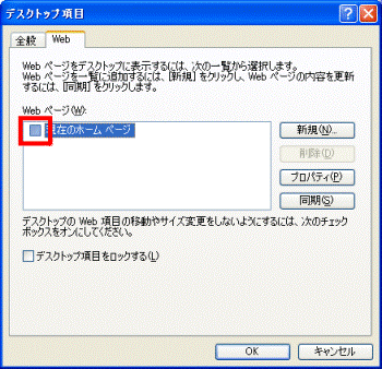 すべてのチェックを外す