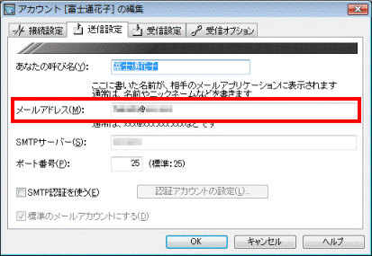 メールアドレス