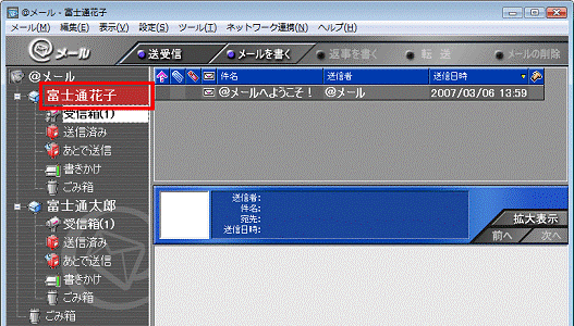 アカウントを選択