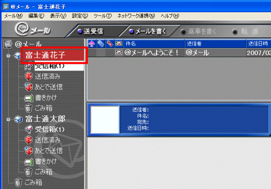 アカウントを選択