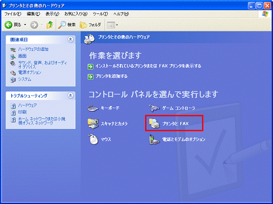 プリンタとその他のハードウェア - プリンタとFAXをクリック