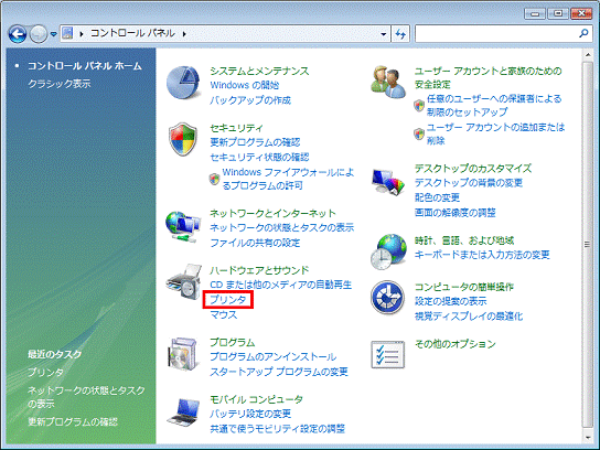 コントロールパネル - ハードウェアとサウンドのプリンタをクリック