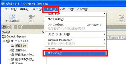 ツールメニュー