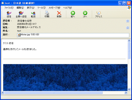 受信メール