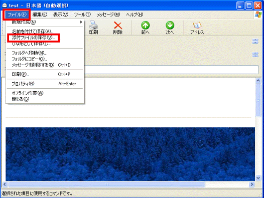ファイルメニュー