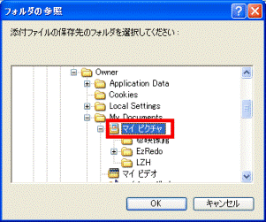 フォルダの参照
