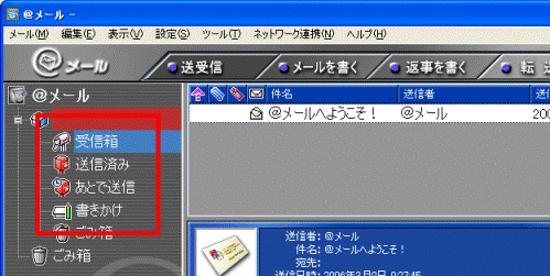 フォルダの選択