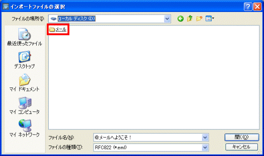 保存フォルダを選択