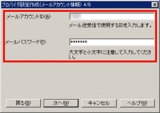 メールアカウント　パスワード