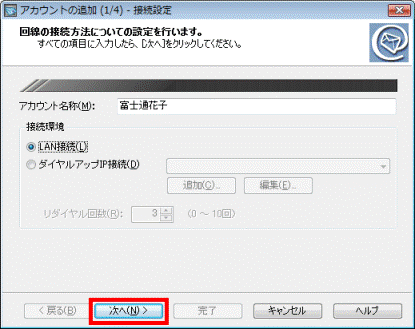 「次へ」ボタン
