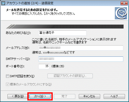 「次へ」ボタン