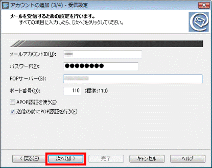 「次へ」ボタン
