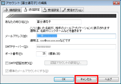 「キャンセル」ボタン