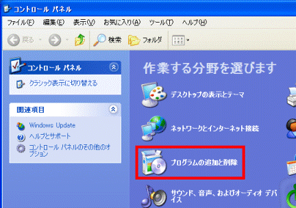 コントロールパネル