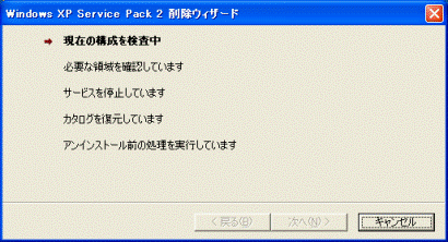 削除する前の準備中