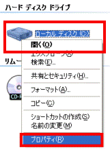 ハードディスク ドライブ